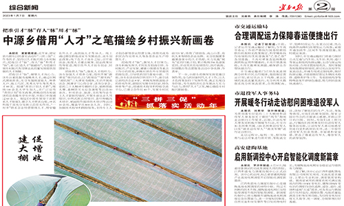 1676529722.jpg 宜春日报.jpg